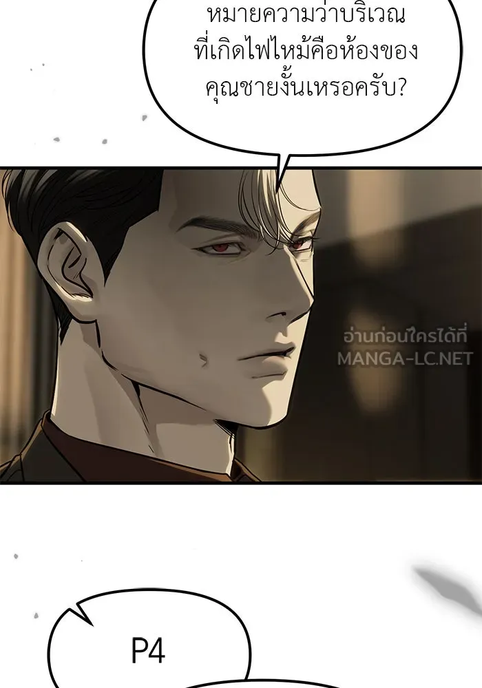 ปฏิบัติการลับบุกโรงเรียนไฮโซ ตอนที่ 100 รูปที่ 90