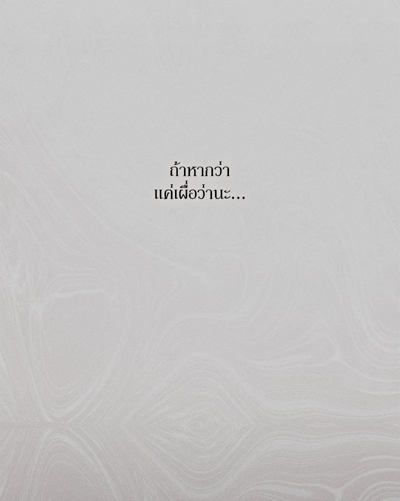 บุปผารุ่มราคะ ตอนที่ 59 รูปที่ 46