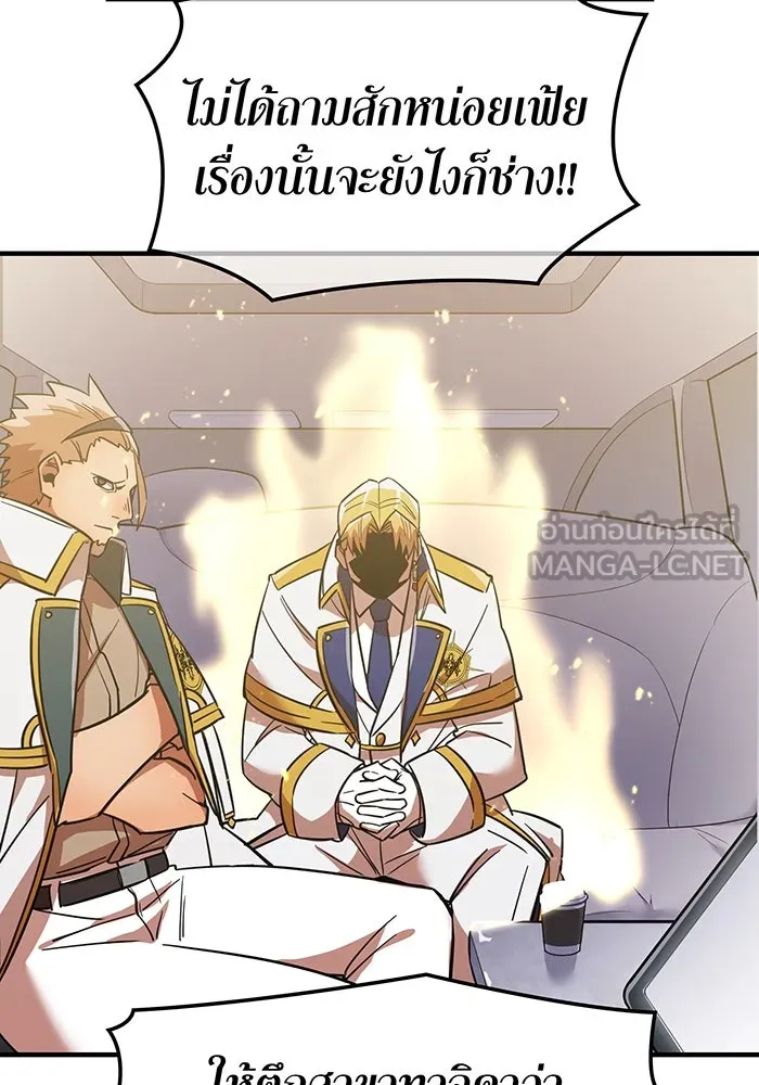 เพลเยอร์เลือดเทวะ ตอนที่ 33 ความตายอันธการ ③ รูปที่ 75