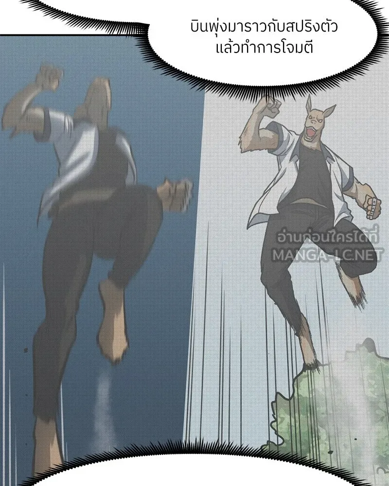 โรงเรียนสัตว์กินเนื้อ ตอนที่ 28 รูปที่ 15