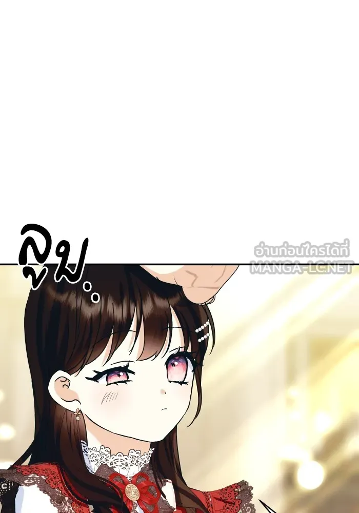 บุตรสาวของดยุกปีศาจ ตอนที่ 134 รูปที่ 69