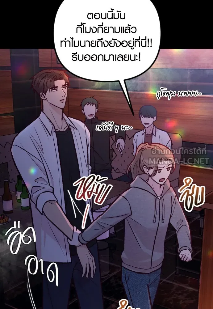 รักกันคนละครึ่งทาง ตอนที่ 45 รูปที่ 123