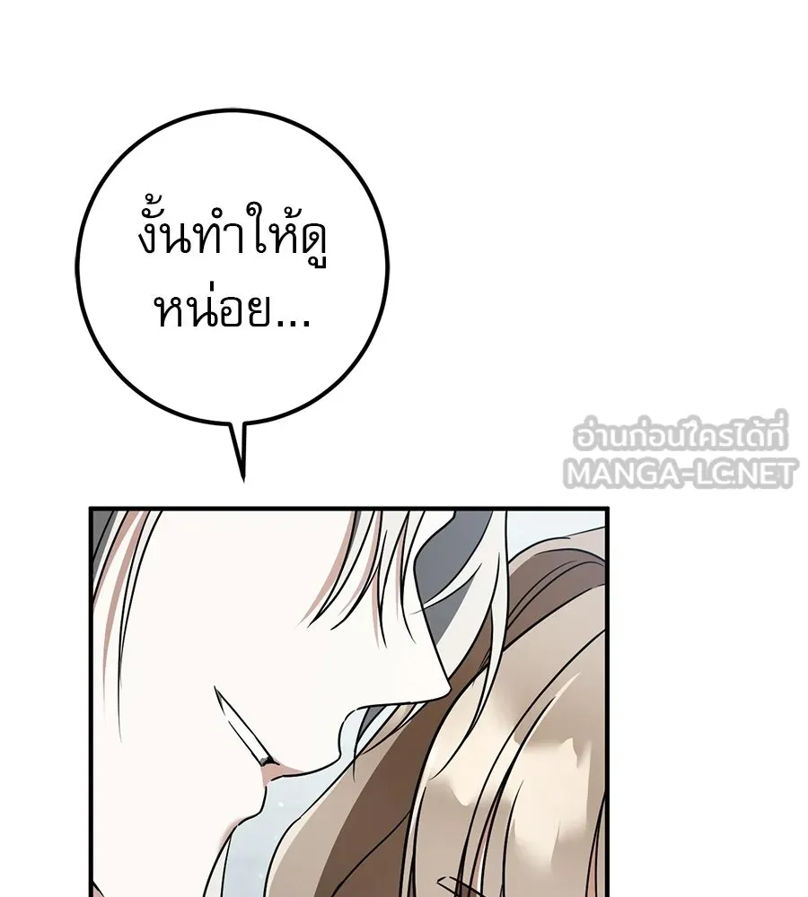 เรือนจำรัก ตอนที่ 83 รูปที่ 123
