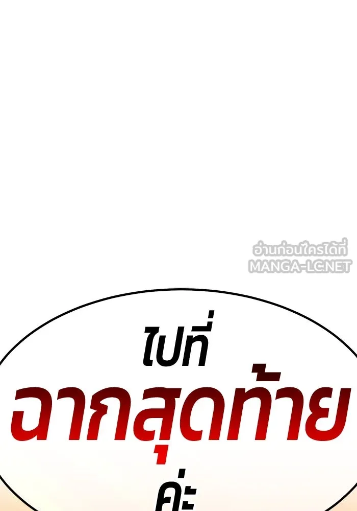 +99 ท่อนไม้พร้อมบวก ตอนที่ 38 รูปที่ 132