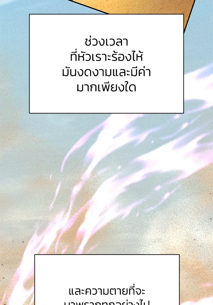 ไหนบอกว่าฉันใกล้ตาย ตอนที่ 80 รูปที่ 8