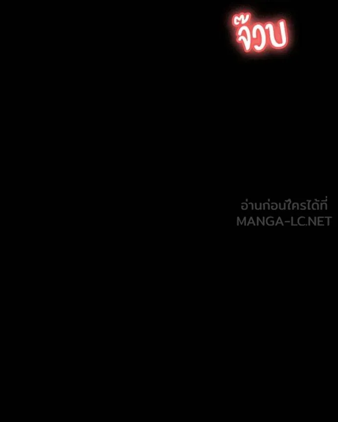 มือสังหารพันธุ์อมตะ ตอนที่ 31 รูปที่ 182