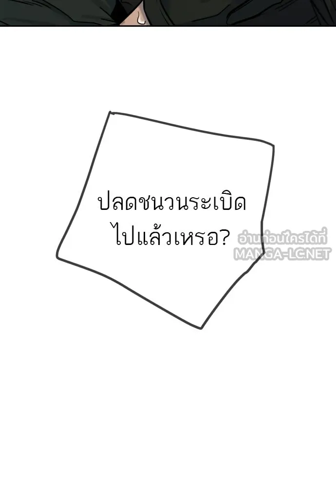 พริบตาเปลี่ยนโลก ตอนที่ 53 รูปที่ 24