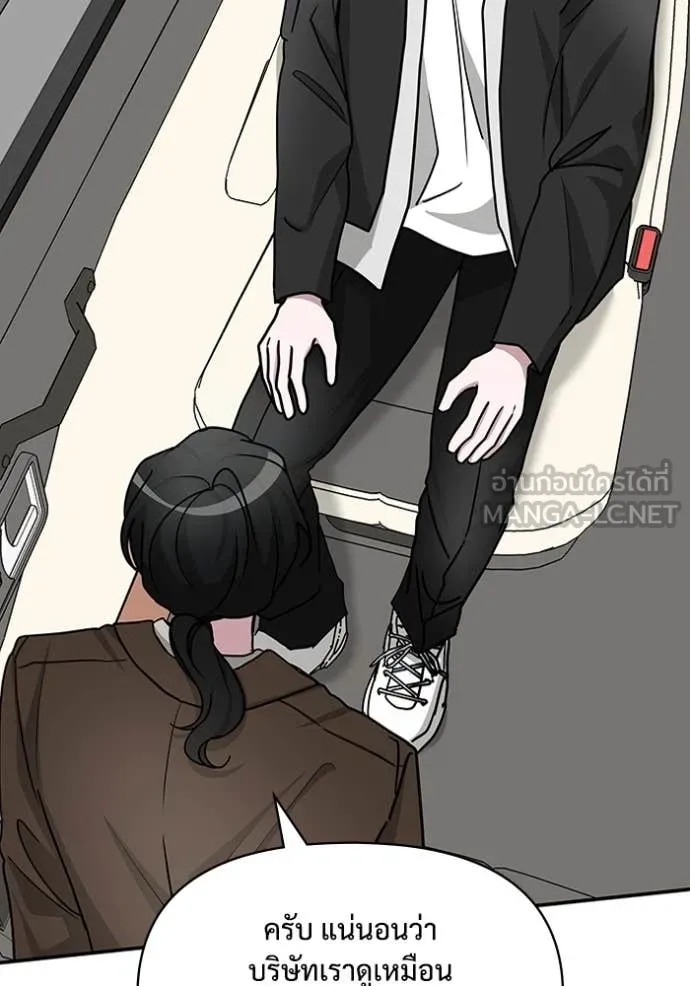 ฉันเนี่ยนะ ตอนที่ 13 รูปที่ 19