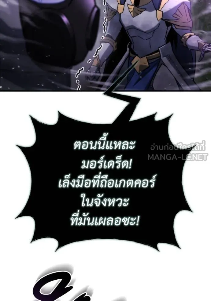 โกดังลับหลังโลกแตก ตอนที่ 46 รูปที่ 109