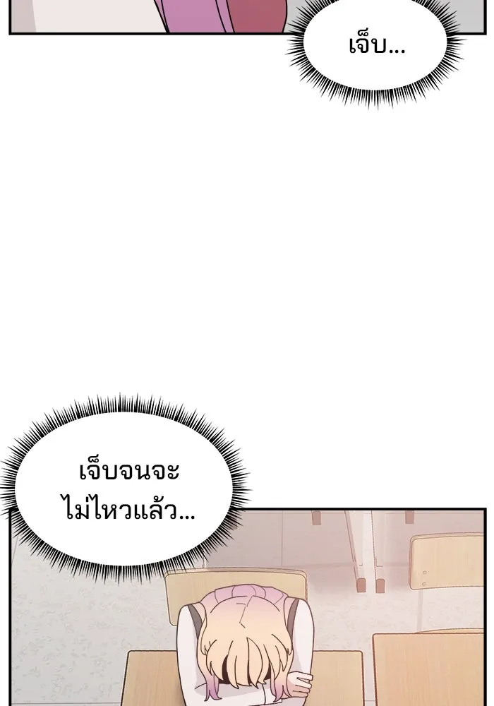 ห้องเรียนสาวแสบ ตอนที่ 44 รูปที่ 92