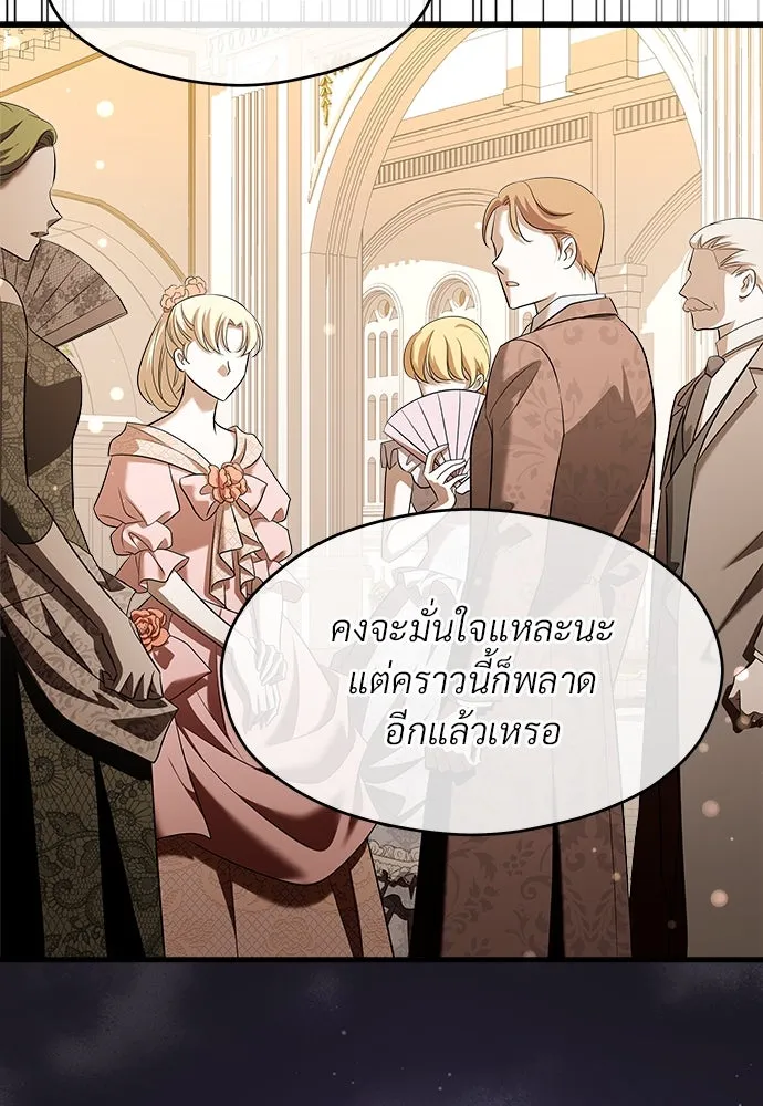 จักรพรรดิคลั่งรักที่เด็กกว่าฉันพันปี ตอนที่ 44 รูปที่ 80