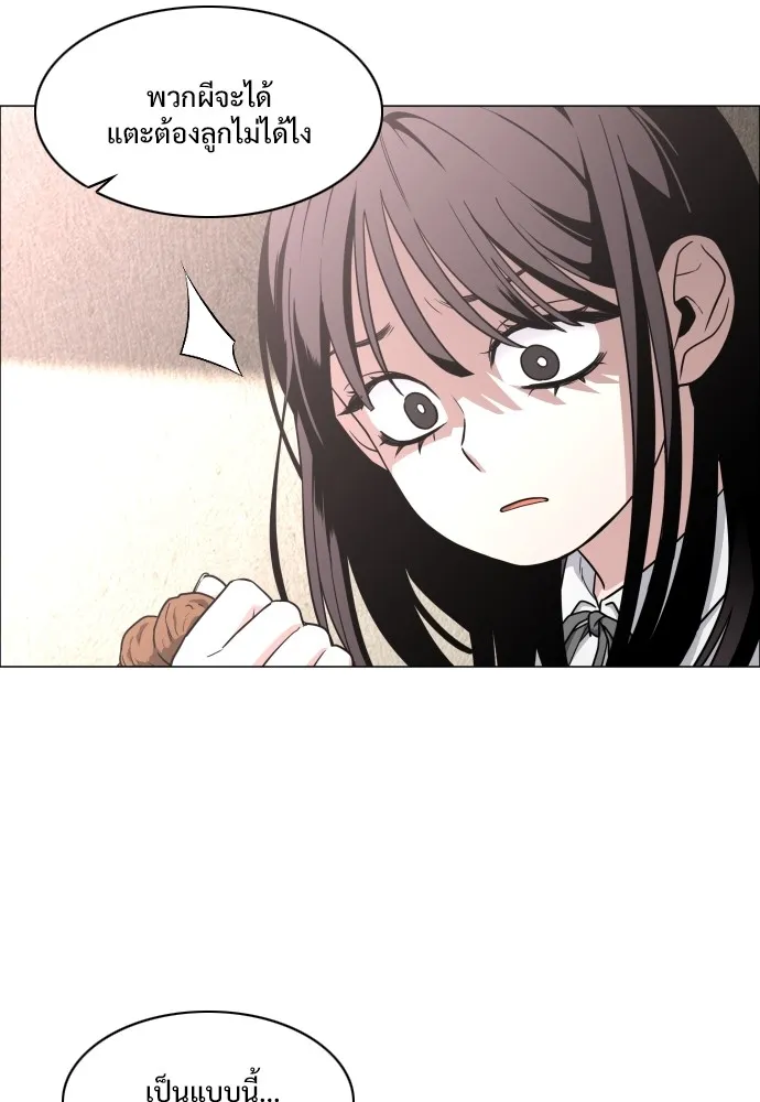 JAKDU ตอนที่ 13 รูปที่ 74