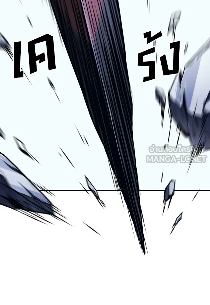 สนิมเชือดเลือดสาด ตอนที่ 7 รูปที่ 147
