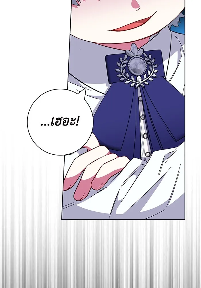 ฉันกลายเป็นแม่พระเอกนิยายจอมเสเพล ตอนที่ 13 รูปที่ 109