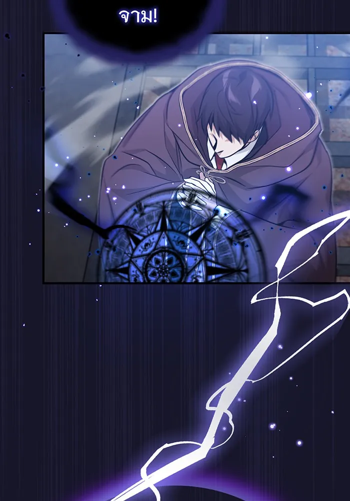 จอมเวทเกิดใหม่ในรอบ 66666 ปี ตอนที่ 38 รูปที่ 20