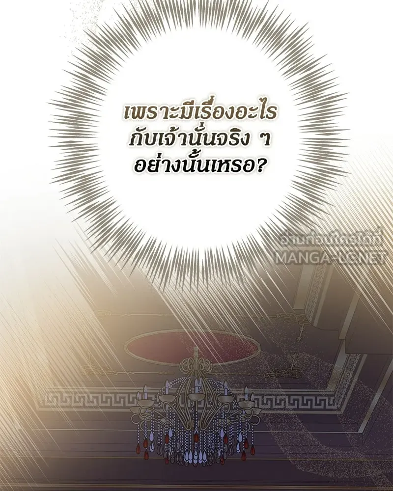 ดัชเชสเชลย ตอนที่ 45 รูปที่ 6