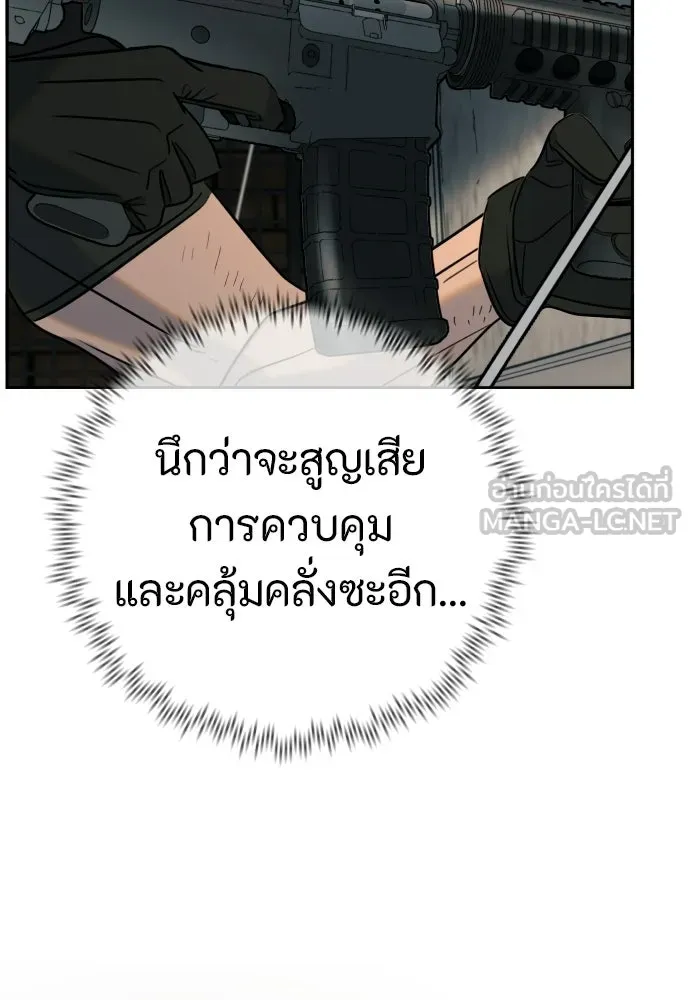 พริบตาเปลี่ยนโลก ตอนที่ 52 รูปที่ 51