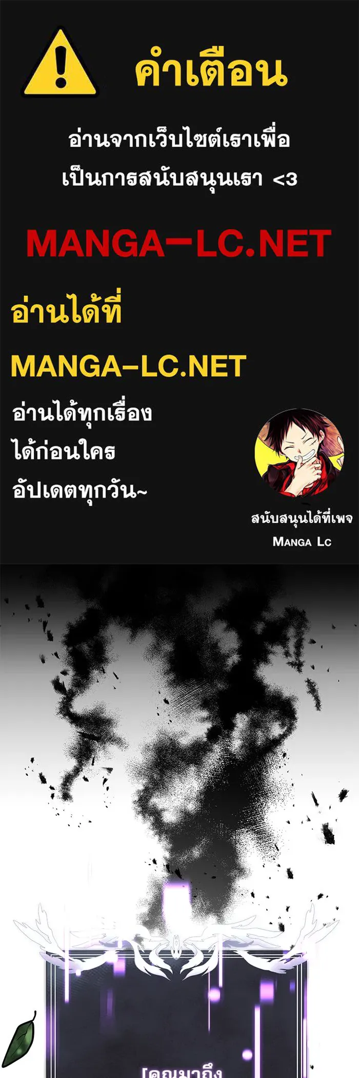 อัศวินดำล่าท้าเวลา ตอนที่ 11 รูปที่ 1