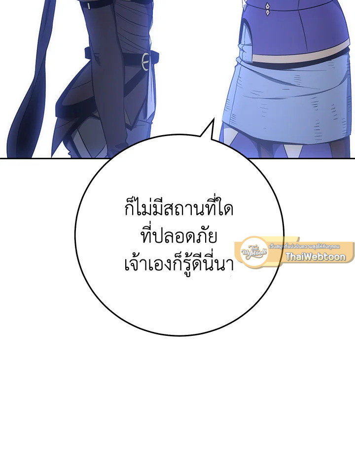 พลทหารโครงกระดูกผู้ม ตอนที่ 170 รูปที่ 138