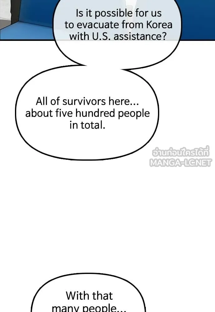 ผู้กล้าฝ่า ตอนที่ 37 รูปที่ 129