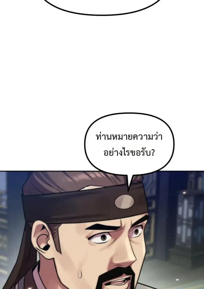 Chronicles of the Demon Faction ตำนานการเก_ดใหม_ในล_ทธ_มาร ตอนที่ ตอนที่ 155 รูปที่ 34