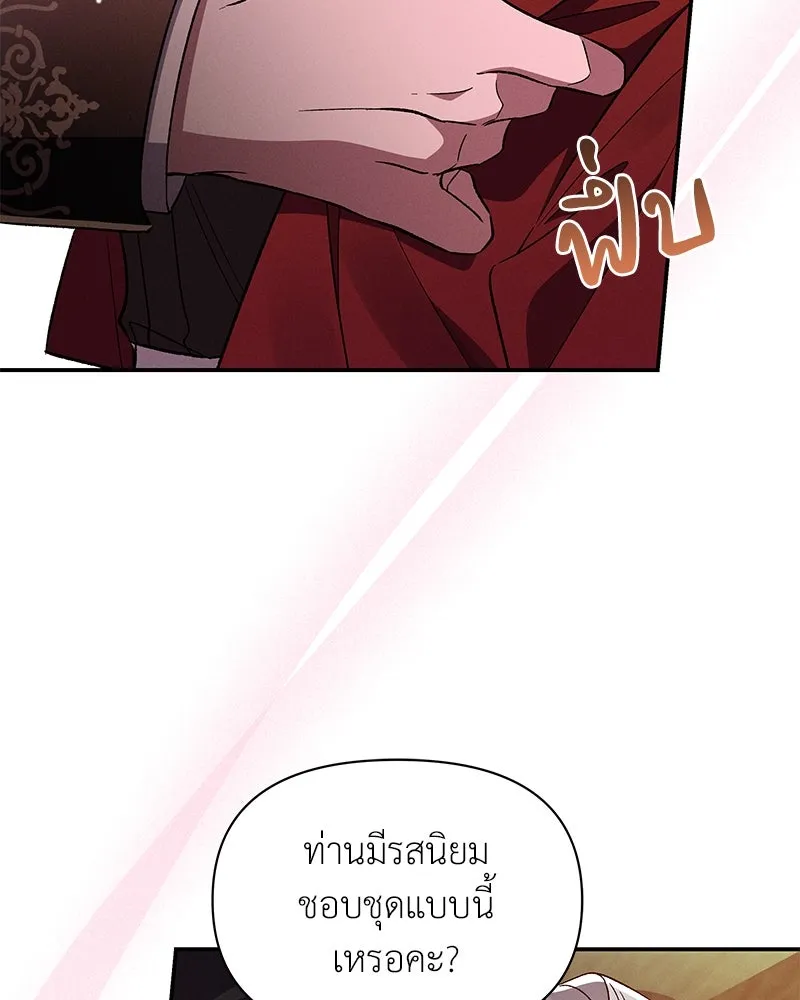 โอ้ ศัตรูที่รัก ตอนที่ 81 รูปที่ 79