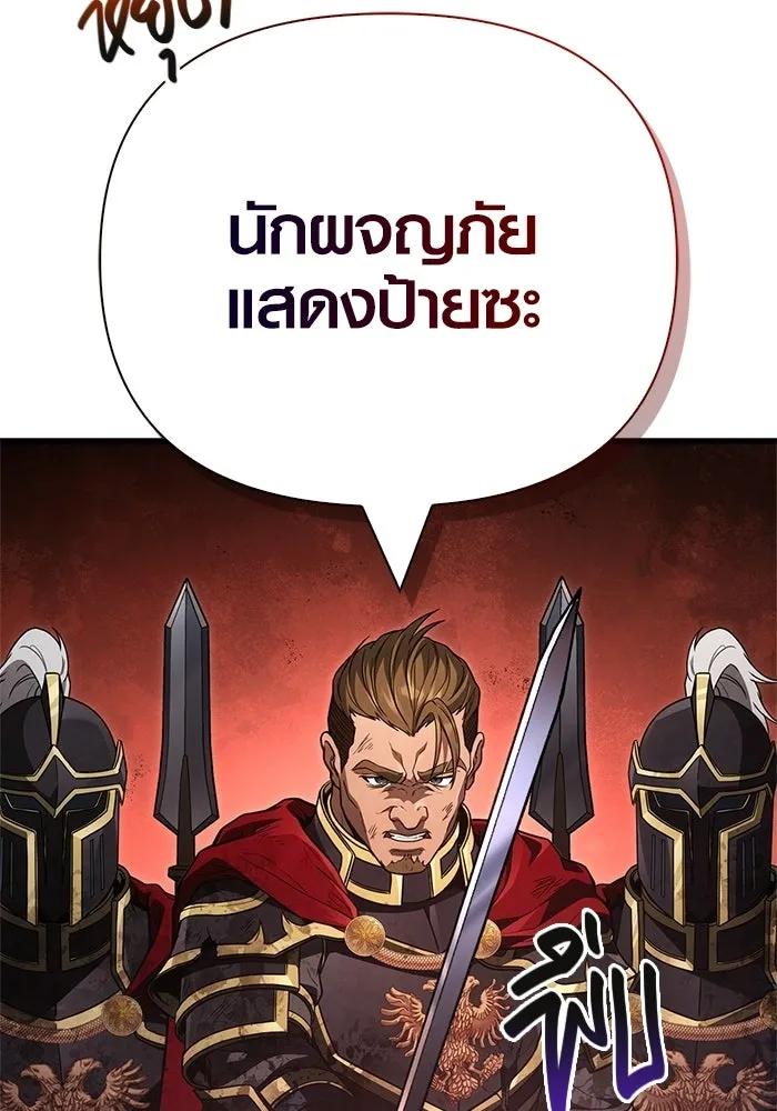 เอาชีวิตรอดในเกมฉบับคนเถื่อน ตอนที่ 137 ร่วมทาง รูปที่ 46