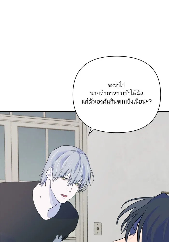 เปย์นี้เพื่อนาย My Sugar Baby ตอนที่ 10 กลายเป็นคนของผม รูปที่ 25