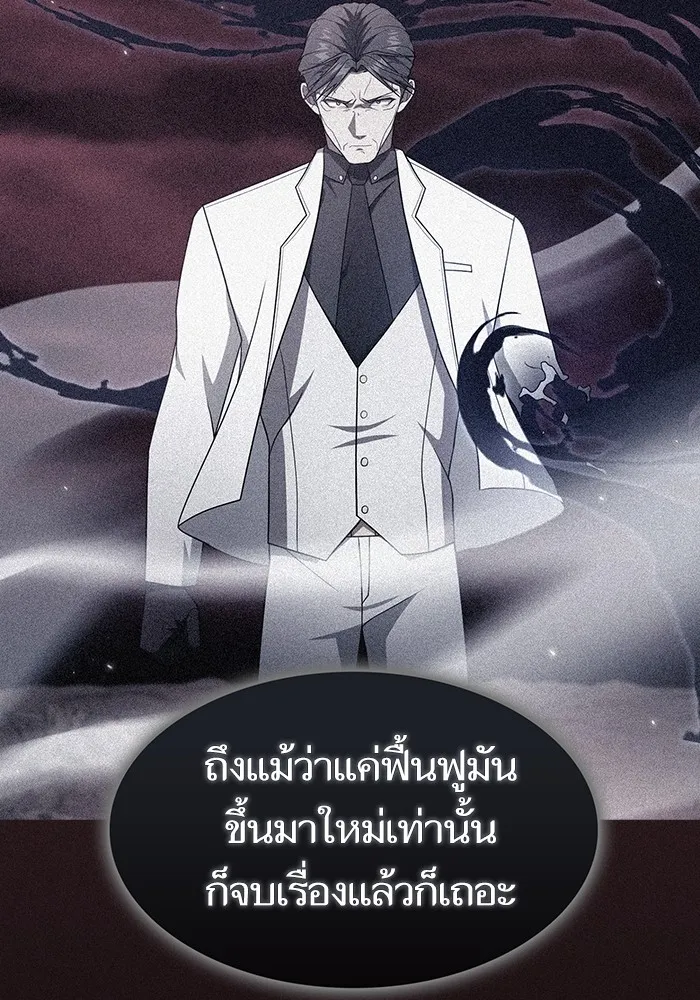 ผู้เล่นขั้นเทพแห่งหอคอยฝึกสอน ตอนที่ 214 รูปที่ 56
