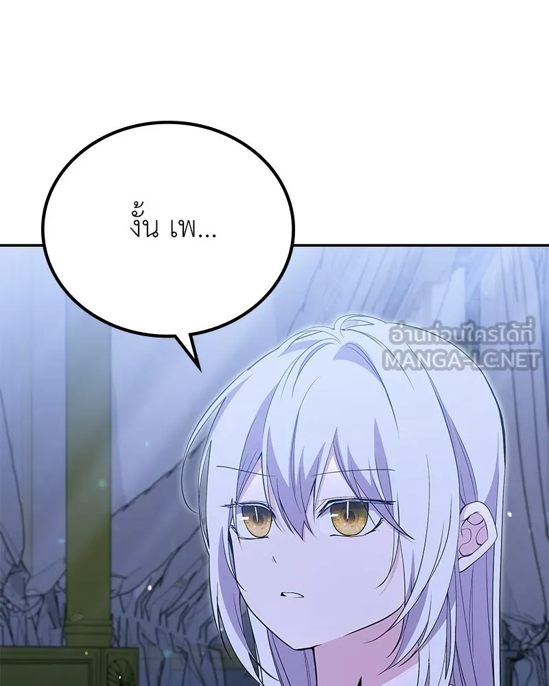 ลูกคนนี้ขอเปลี่ยนตอนจบ ตอนที่ 16 รูปที่ 108