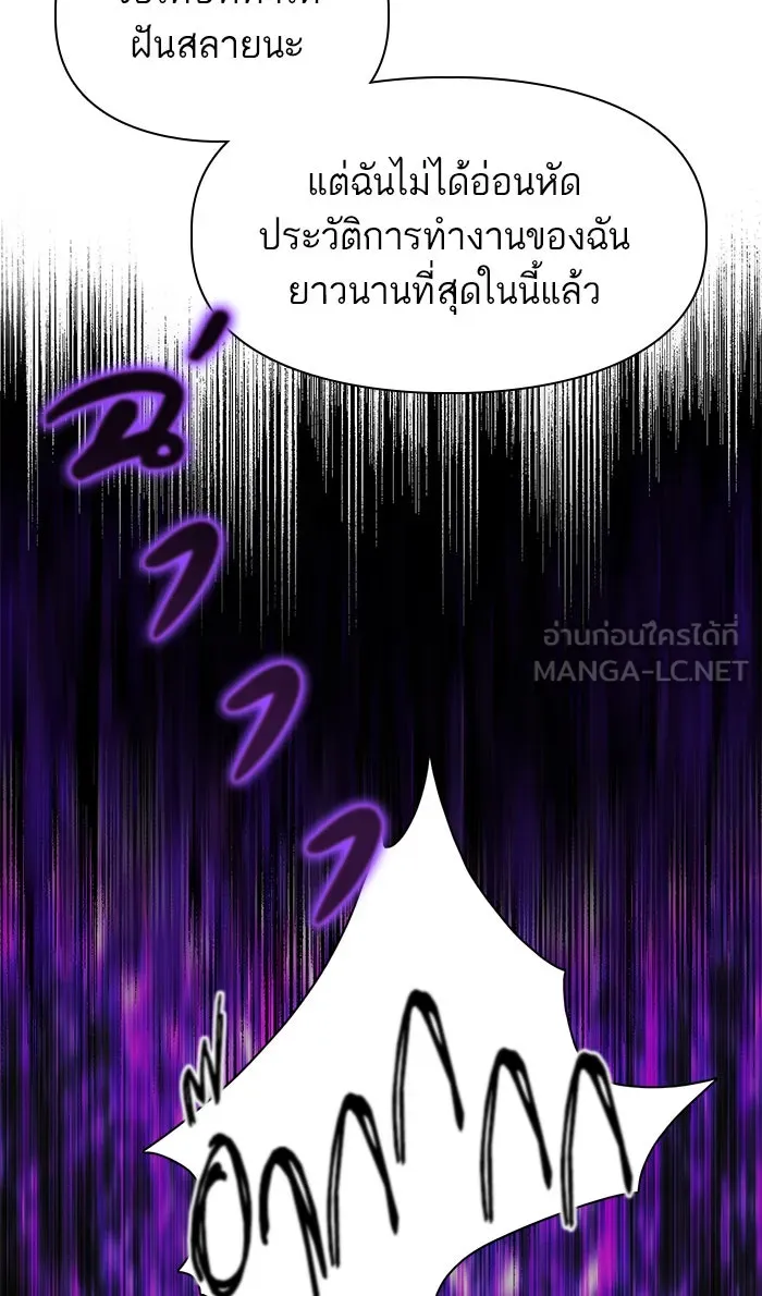 My S-Class Hunters ตอนที่ 39 ผู้ที่แกร่งที่สุดในย่านนี้ รูปที่ 63