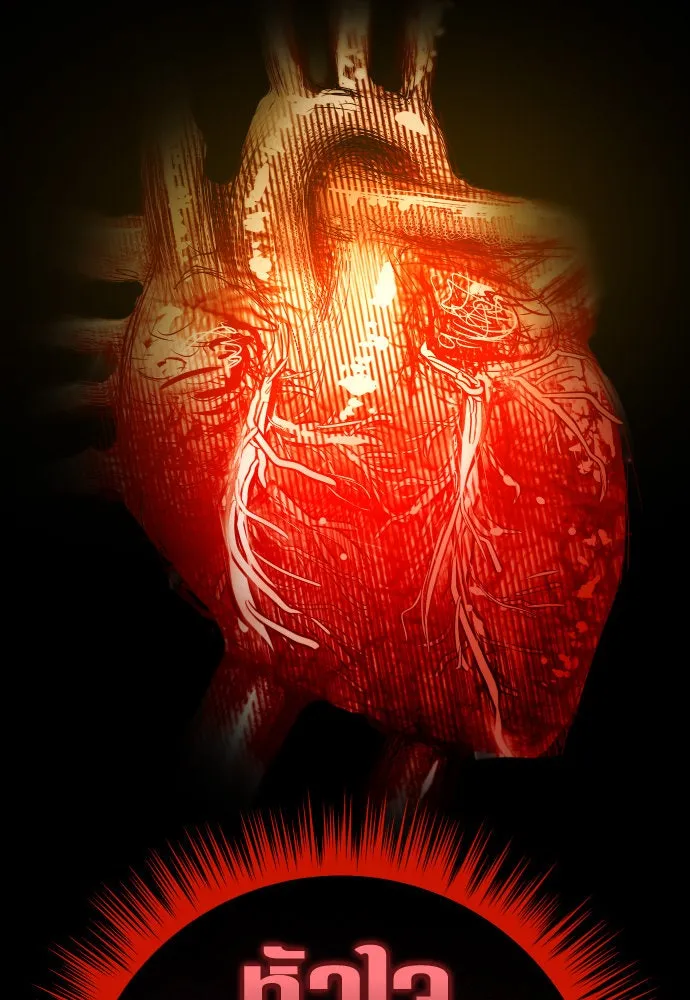 ชิงชีวิตพลิกลิขิตชะตา ตอนที่ 215. pulsar รูปที่ 136