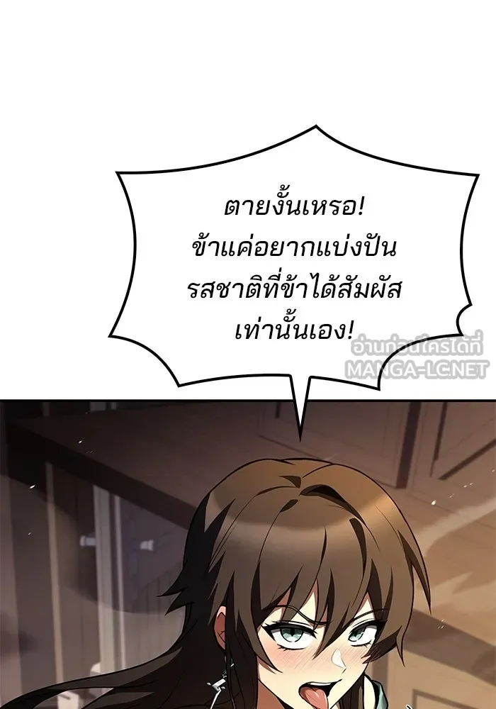 ครัวจอมเวท ตอนที่ 104 รูปที่ 6