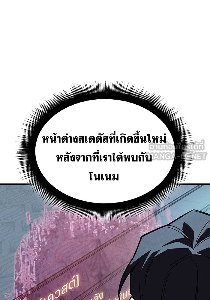 เกิดใหม่พร้อมพลังแห่งราชัน ตอนที่ 95 รูปที่ 162