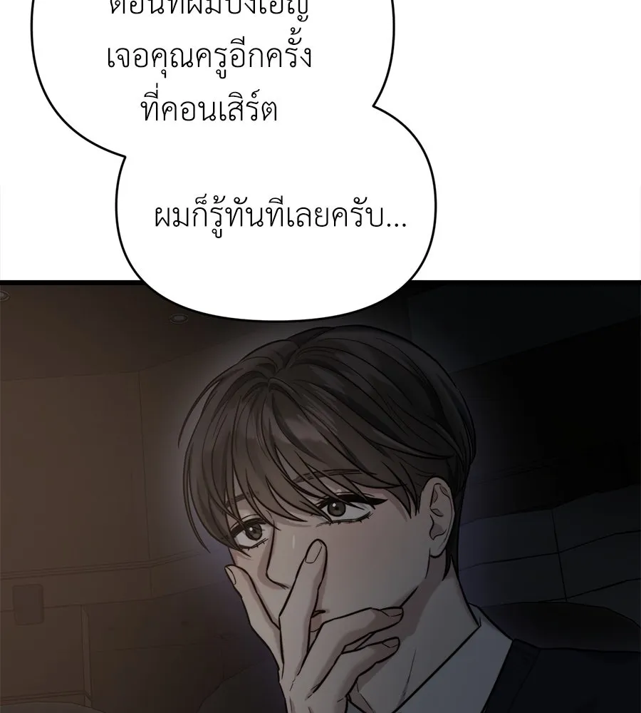 ปรารถนารักอันงดงาม ตอนที่ 22 รูปที่ 46
