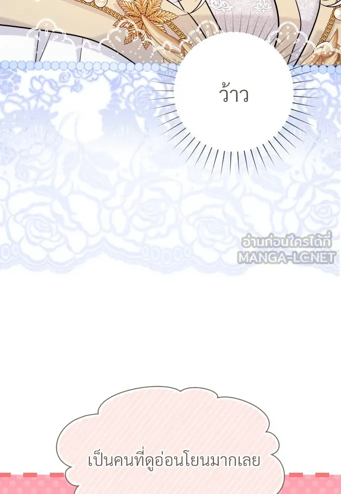 จักรพรรดิคลั่งรักที่เด็กกว่าฉันพันปี ตอนที่ 23 รูปที่ 141