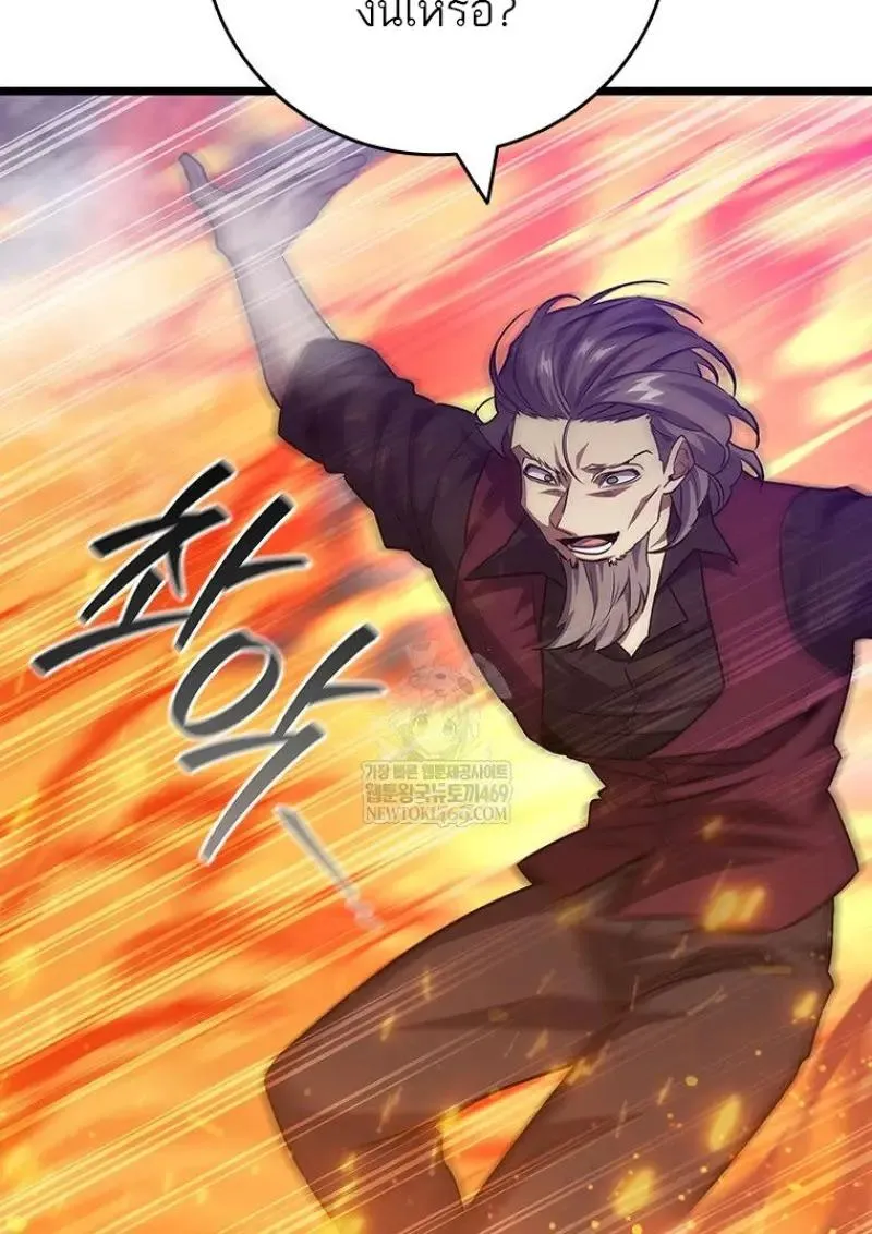 Dragon-Devouring Mage ย_อนเวลาจอมเวทย_กล_นม_งกร ตอนที่ ตอนที่ 121 รูปที่ 125