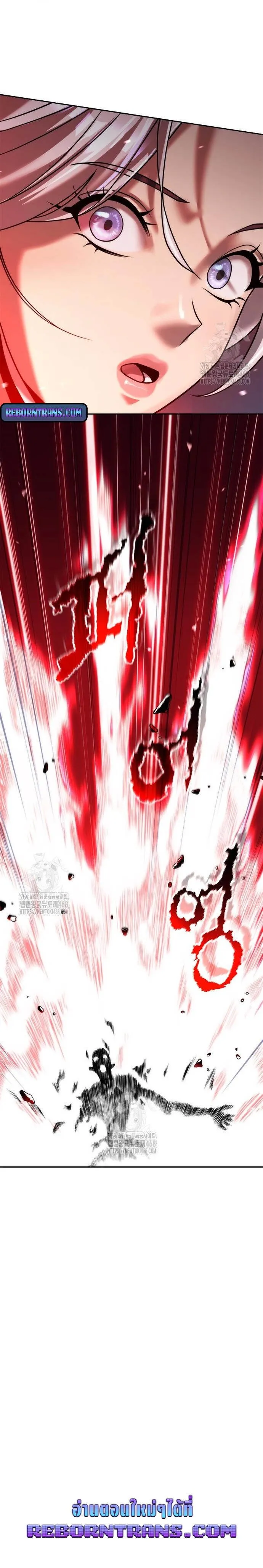 Chronicles of the Demon Faction ตำนานการเก_ดใหม_ในล_ทธ_มาร ตอนที่ ตอนที่ 137 รูปที่ 19