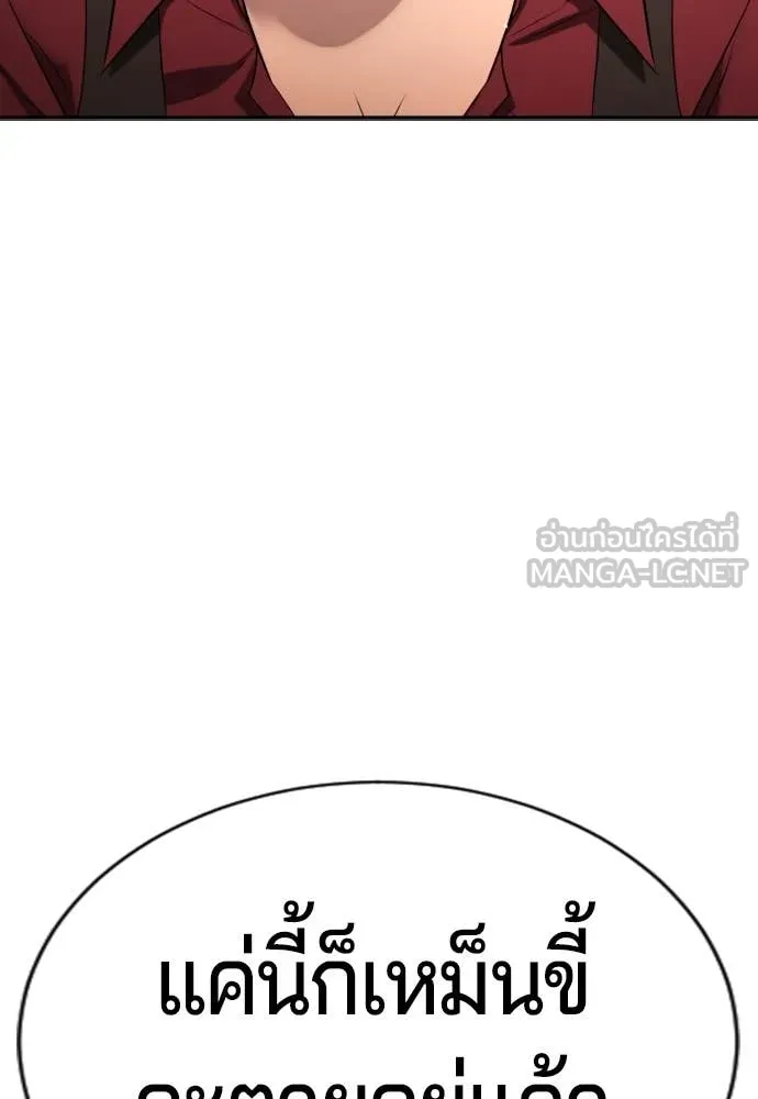 คูเซรา ตอนที่ 29 รูปที่ 100
