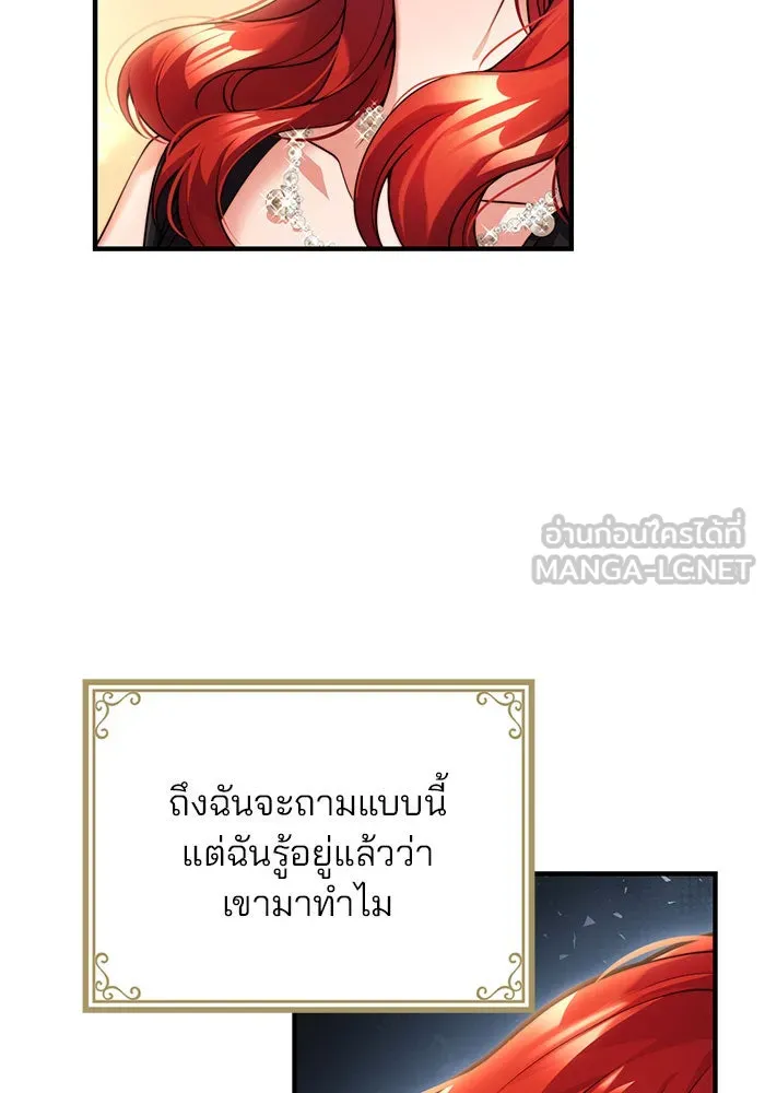 แผนหย่าสามีทรราช ตอนที่ 26 รูปที่ 42