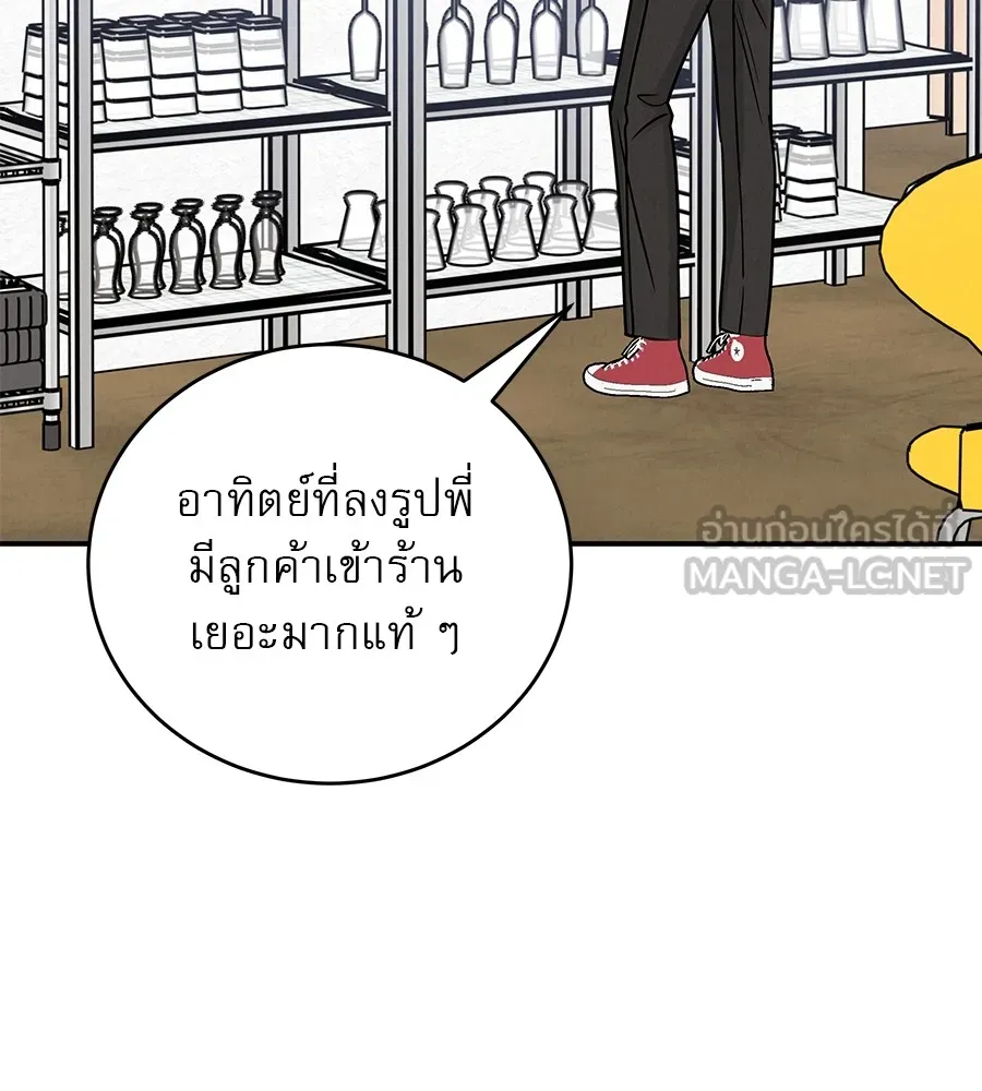 รักหลอกหยอกแฟนเก่า ตอนที่ 40 รูปที่ 123