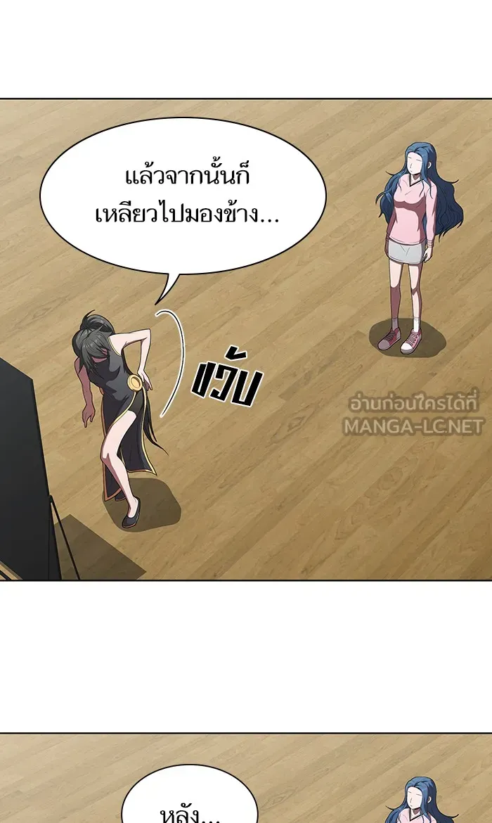 ผู้เล่นขั้นเทพแห่งหอคอยฝึกสอน ตอนที่ 116 รูปที่ 54