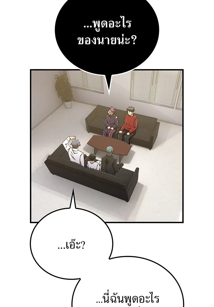 เพลเยอร์เลือดเทวะ ตอนที่ 115 อาจารย์จูเลียตต้า รูปที่ 31