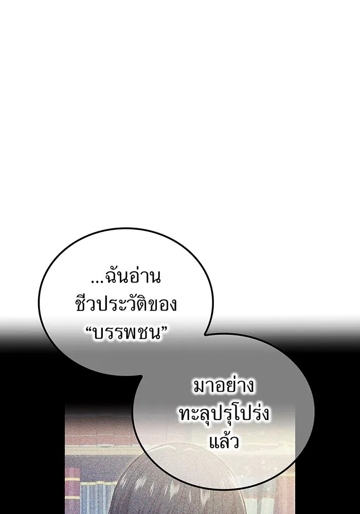 ฮันเตอร์สกิลโกง ตอนที่ 91 วาเลเรียน เร็กซ์ รูปที่ 50