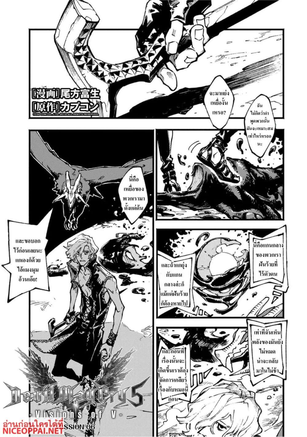 Manga-lc-com อ่านมังงะ อ่านการ์ตูน ออนไลน์ ฟรี Devil May Cry 5 -Visions of V- ตอนที่ 1 2 3 4 5 6 7 8 9 10 11 12 13 14 ฟรี ไม่มีโฆษณา Manga-lc - อ่าน มังงะ อ่าน การ์ตูน ออนไลน์ อ่านมังงะ ฟรี