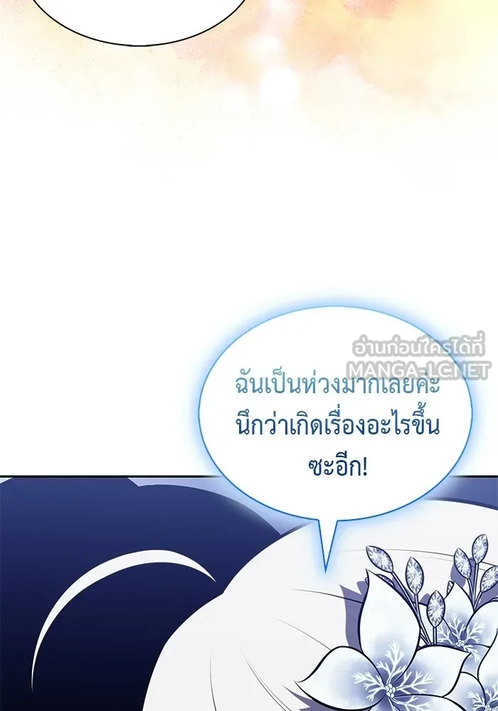 ลูกชายคนเล็กของดยุกคือมือสังหาร ตอนที่ 102 รูปที่ 90