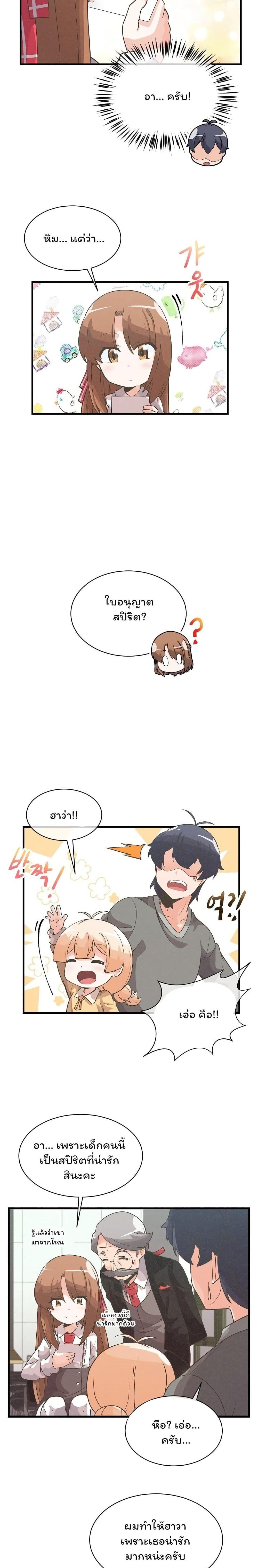 Manga-lc-com อ่านมังงะ อ่านการ์ตูน ออนไลน์ ฟรี Spirit Farmer ตอนที่ 1 2 3 4 5 6 7 8 9 10 11 12 13 14 ฟรี ไม่มีโฆษณา Manga-lc - อ่าน มังงะ อ่าน การ์ตูน ออนไลน์ อ่านมังงะ ฟรี