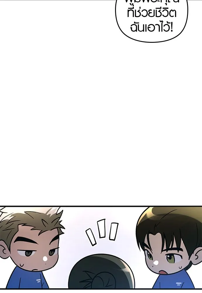 บันทึกรักลูกสาวเจ้าพ่อ ตอนที่ 14 รูปที่ 22