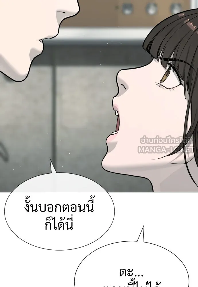 นักฆ่าย้อนวัย ตอนที่ 18 รูปที่ 219