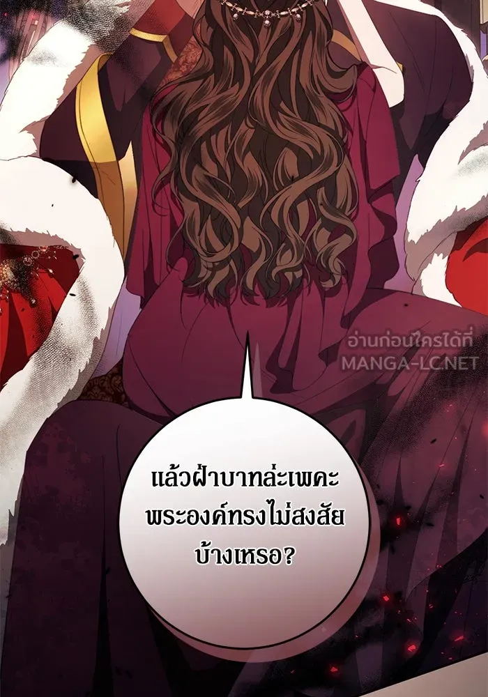 เบื้องหลังรอยยิ้มของเจ้าหญิง ตอนที่ 47 รูปที่ 27
